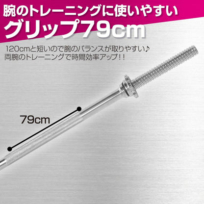 #26 シャフト直120cm