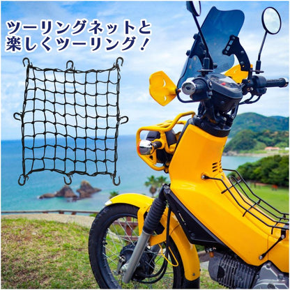 #2024 バイクネット45*45cmブルーバイクネット 45×45 ブルー