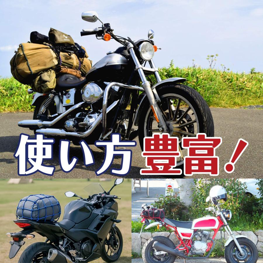 #2023 バイクネット45*45cm赤バイクネット 45×45 レッド