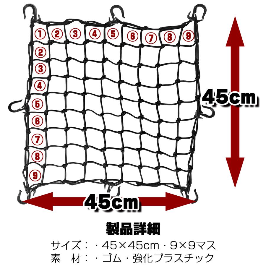 #2022 バイクネット45*45cm黒バイクネット 45×45 ブラック