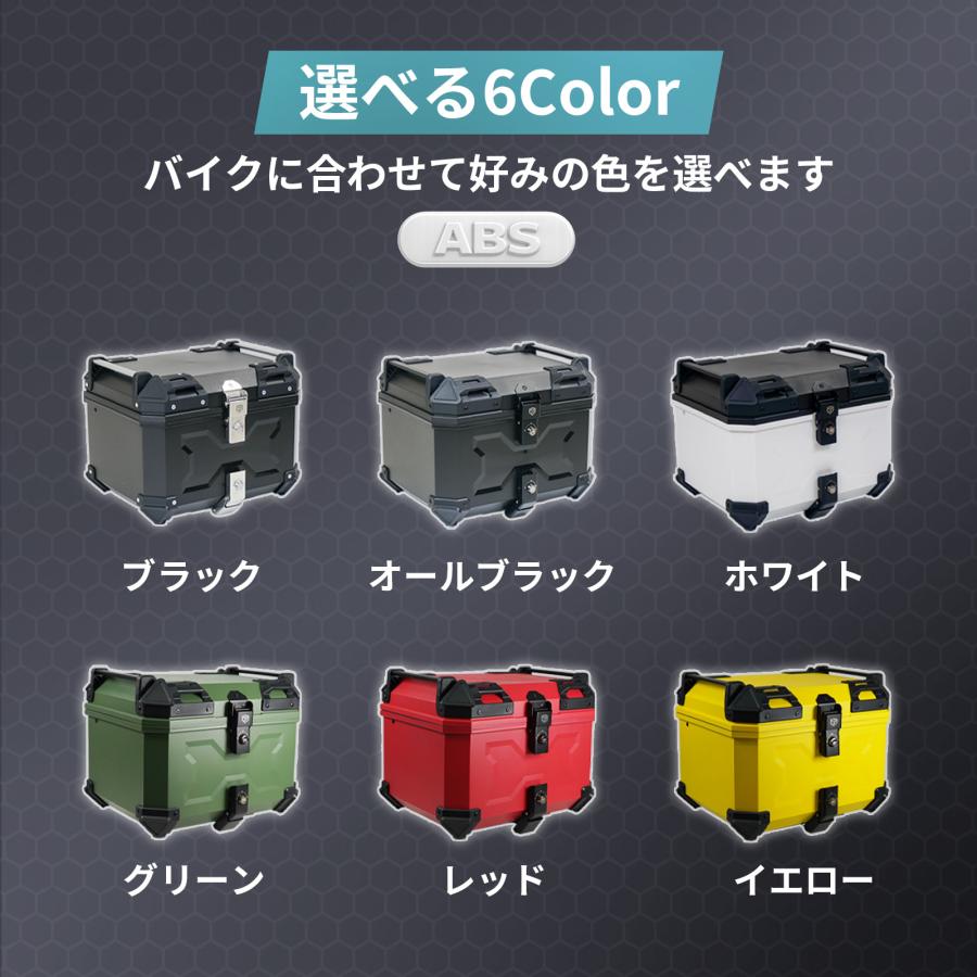 #2329 ABSリアボックス45NA黒ナチュラルブラック