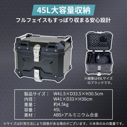 #2329 ABSリアボックス45NA黒ナチュラルブラック