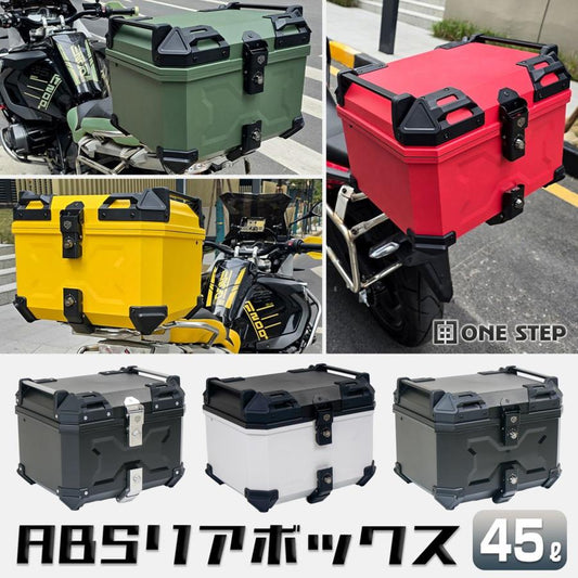 #2331 ABSリアボックス45白  ホワイト