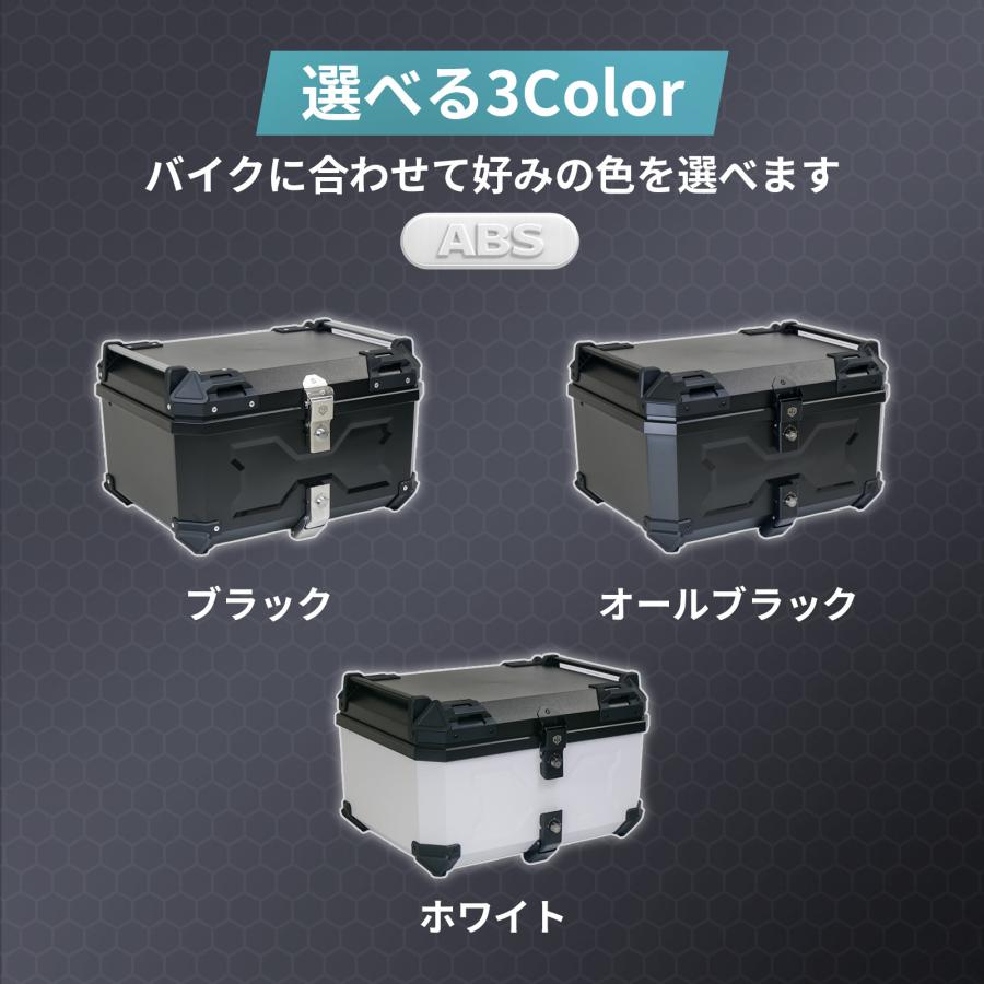 #2332 ABSリアボックス58NA黒ナチュラルブラック
