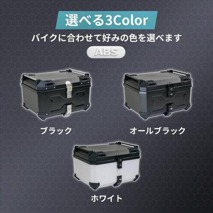 #2332 ABSリアボックス58NA黒ナチュラルブラック
