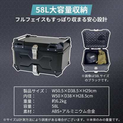 #2332 ABSリアボックス58NA黒ナチュラルブラック