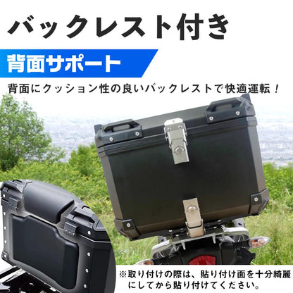 #2757 absリアボックス47L黒