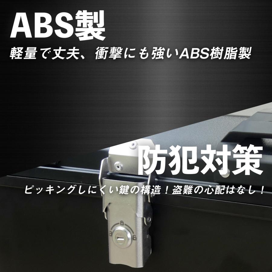#2757 absリアボックス47L黒