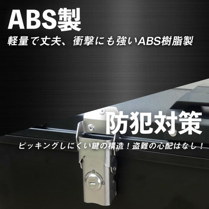 #2757 absリアボックス47L黒