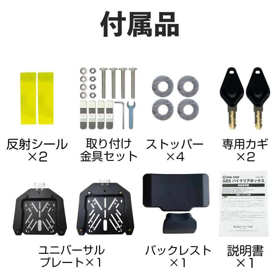 #2757 absリアボックス47L黒