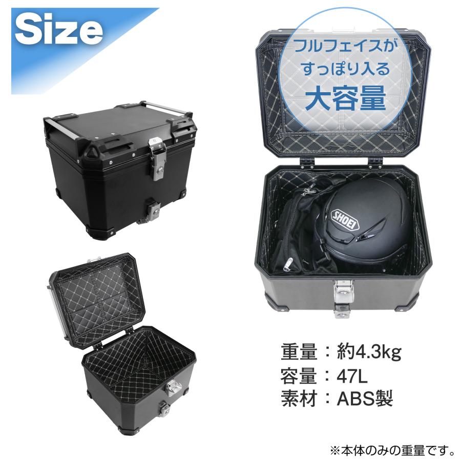 #2757 absリアボックス47L黒