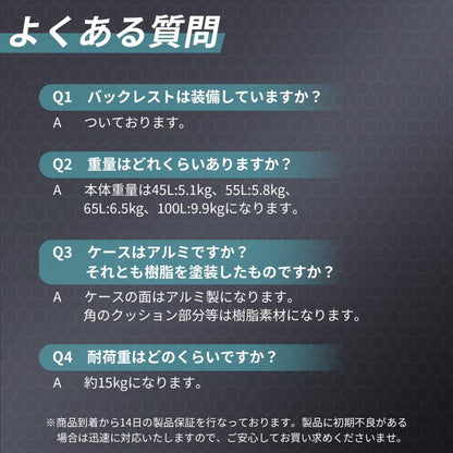 #2357 リアボックス黒100L