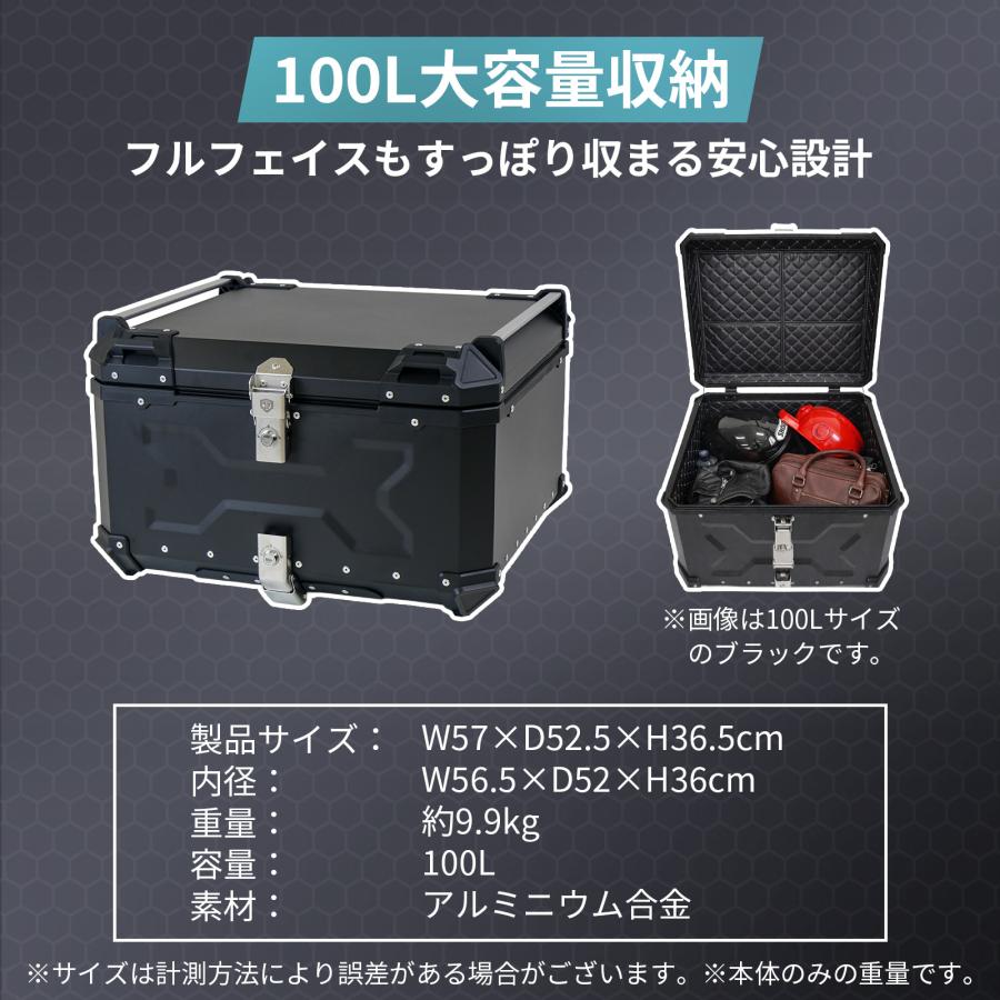 #2357 リアボックス黒100L