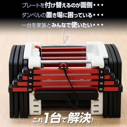 #2388 ブロックダンベル赤黒23kg