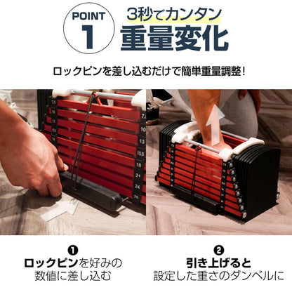 #2388 ブロックダンベル赤黒23kg