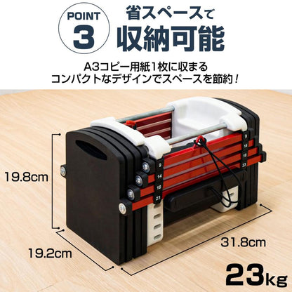 #2388 ブロックダンベル赤黒23kg