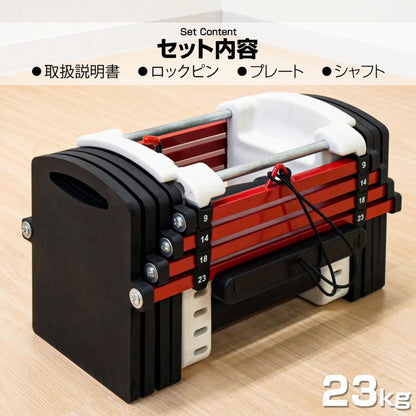 #2388 ブロックダンベル赤黒23kg