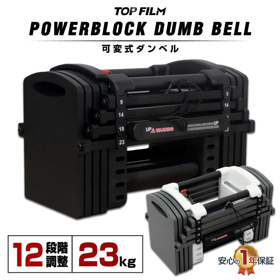 #2848 ブロックダンベルAB23  オールブラック　23kg 　単品