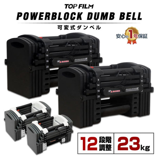 #2849 ブロックダンベルAB23*2  オールブラック　23kg　2個セット