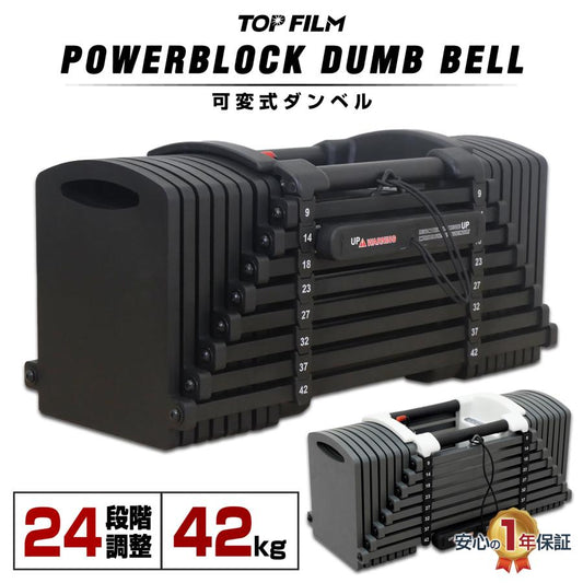 #2824 ブロックダンベルAB42  オールブラック　42kg 　単品