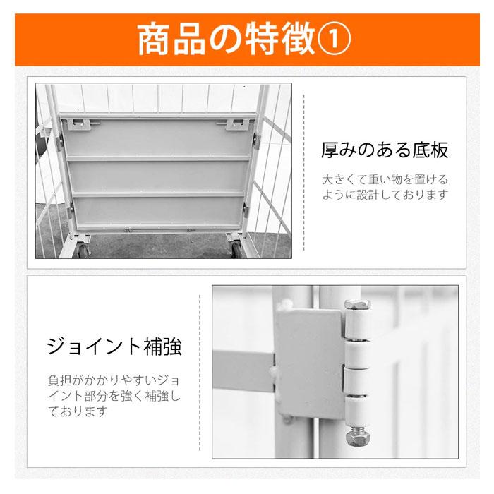#2431 かご台車縦 ホワイト