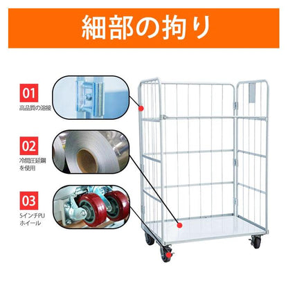 #2431 かご台車縦 ホワイト