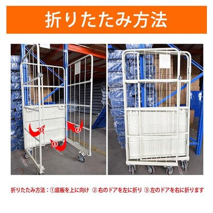 #2431 かご台車縦 ホワイト
