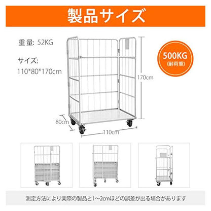 #2431 かご台車縦 ホワイト
