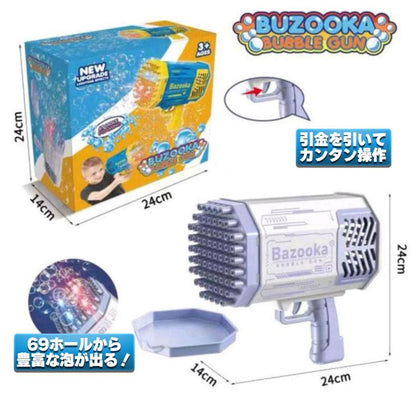 #1361　シャボン玉マシン パープル