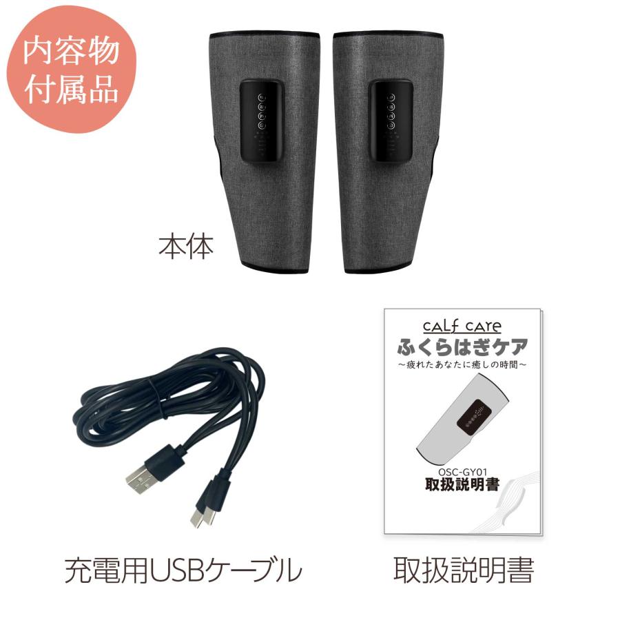 #2290 ふくらはぎOSC-GY01