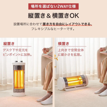 #3039　2wayヒーター ベージュ