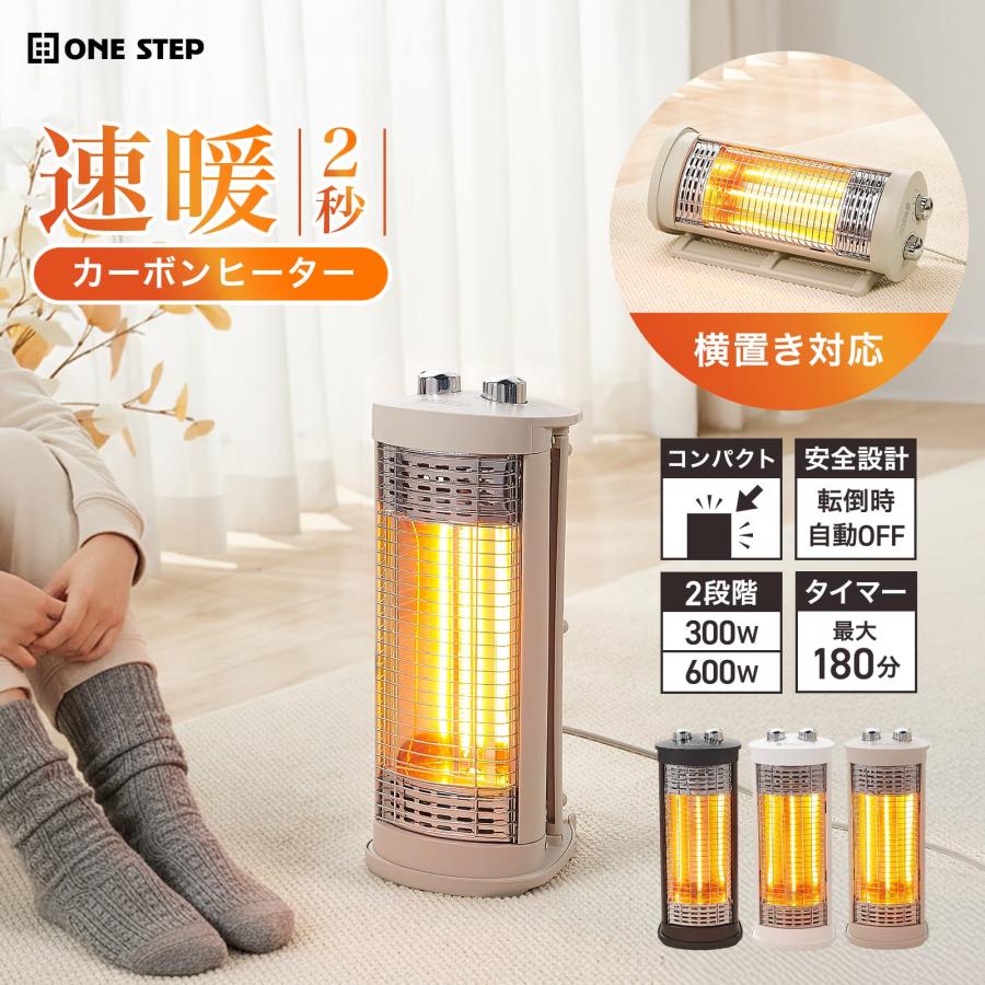 #3039　2wayヒーター ベージュ