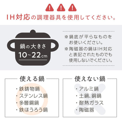 #3040　IHコンロ1000ｗ