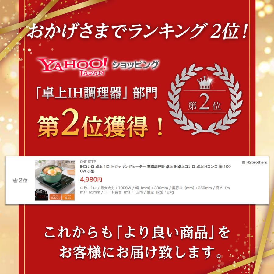 #3040　IHコンロ1000ｗ