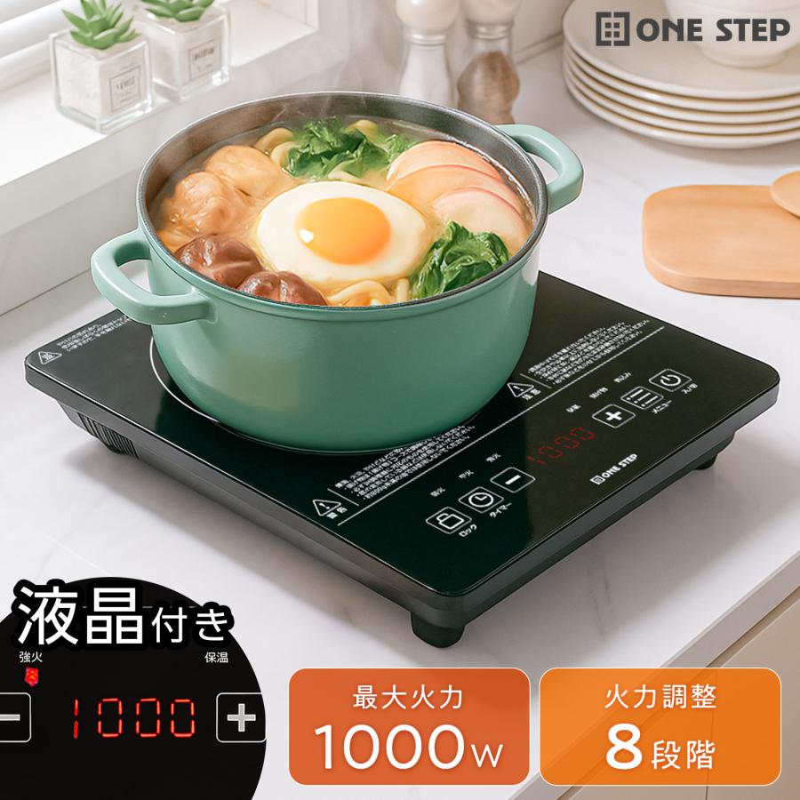 #3040　IHコンロ1000ｗ