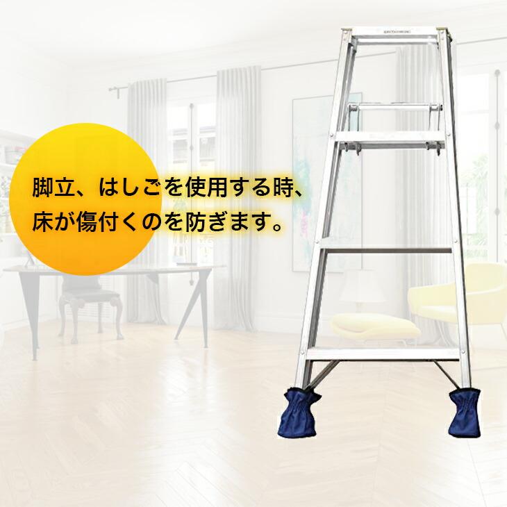 #64 はしご足袋