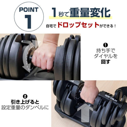 #3065　可変式ダンベル2.0RDx2(新型24kg レッド 2個セット)
