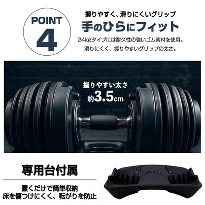 #3065　可変式ダンベル2.0RDx2(新型24kg レッド 2個セット)