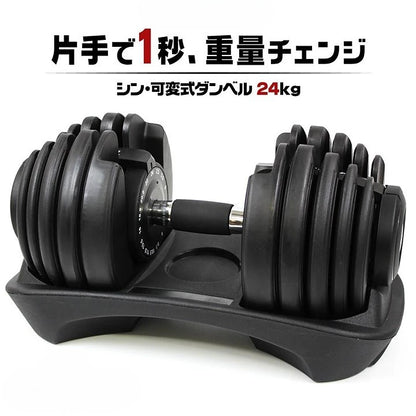 #2662 可変式ダンベル2.0AB