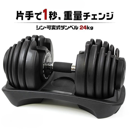 #2662 可変式ダンベル2.0AB