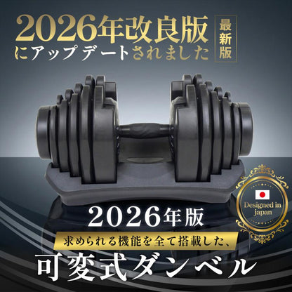 #2883 可変式ダンベル2.0AB40 新型24kg　オールブラック　単品