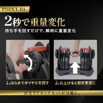 #2883 可変式ダンベル2.0AB40 新型24kg　オールブラック　単品