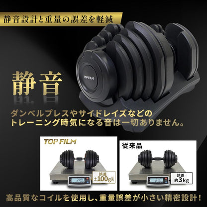 #2883 可変式ダンベル2.0AB40 新型24kg　オールブラック　単品