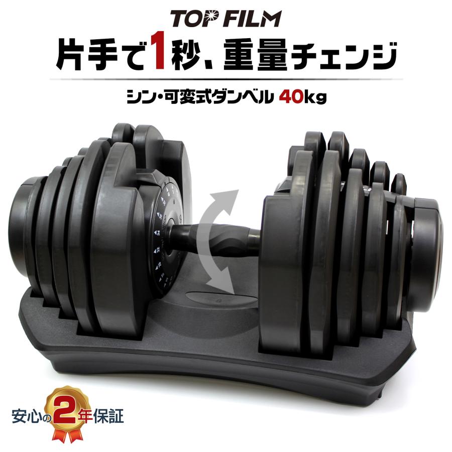 #2883 可変式ダンベル2.0AB40 新型24kg　オールブラック　単品
