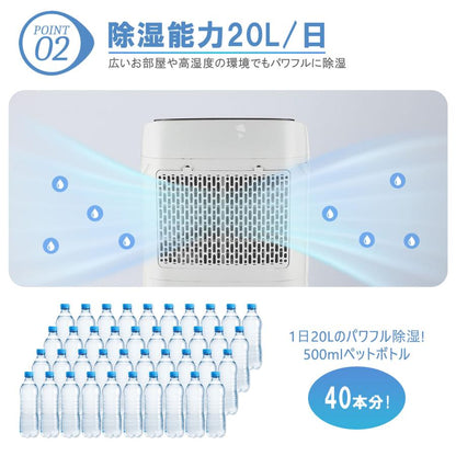 #2905　除湿器20L