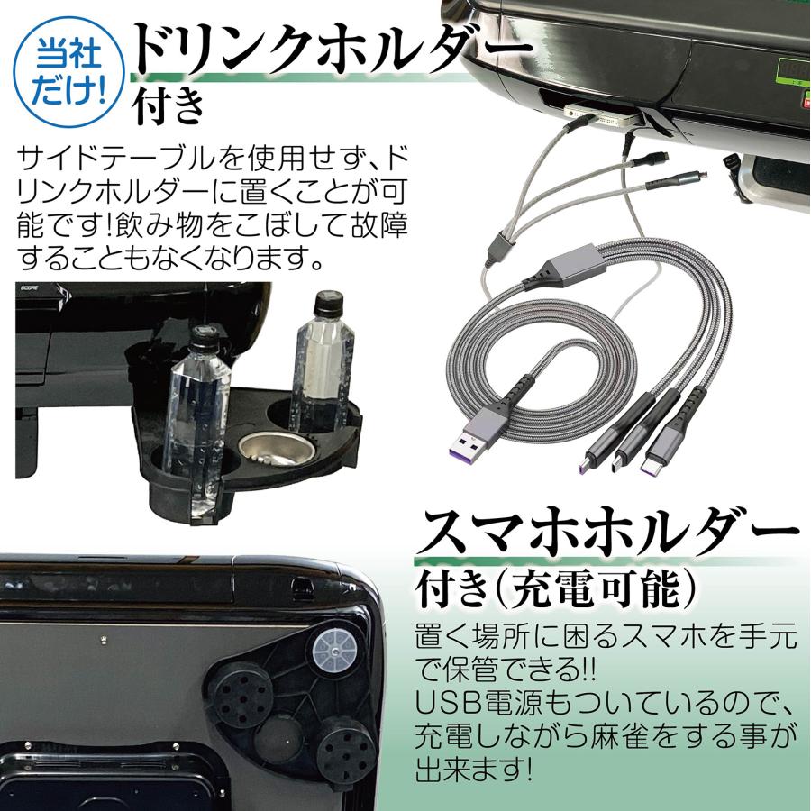 #2537 全自動麻雀デジタ赤+テ麻雀テーブルボード付きセット