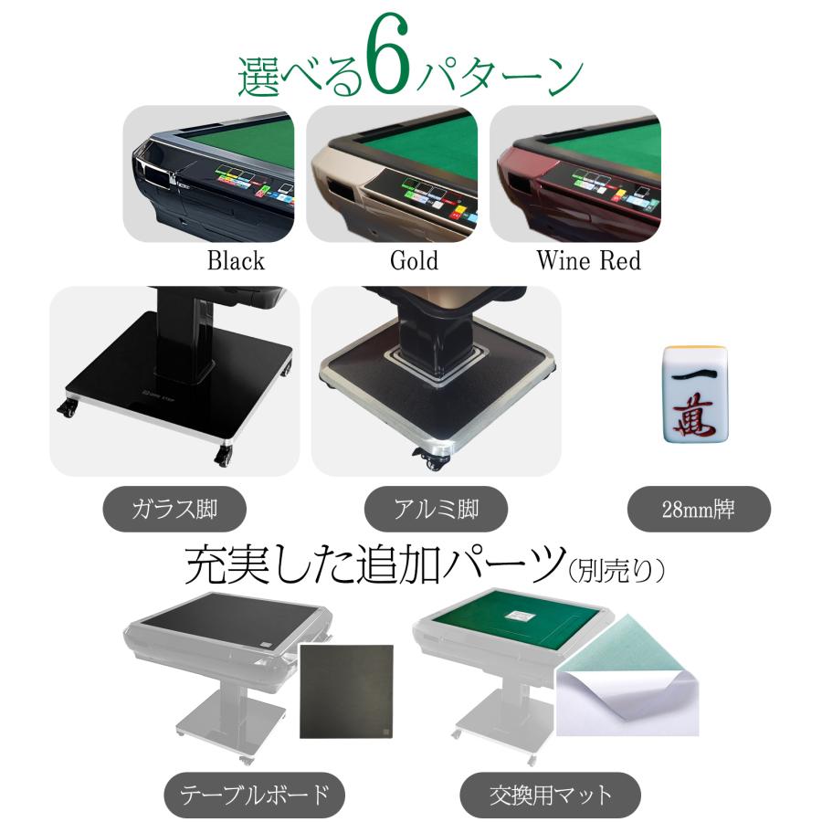 #2537 全自動麻雀デジタ赤+テ麻雀テーブルボード付きセット