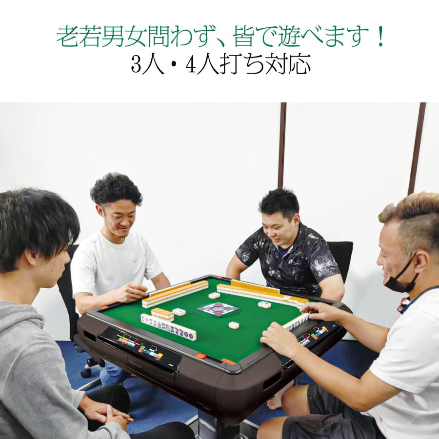 #2537 全自動麻雀デジタ赤+テ麻雀テーブルボード付きセット