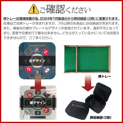 #2538 全自動麻雀デジタガラス黒+テ麻雀テーブルボード付きセット