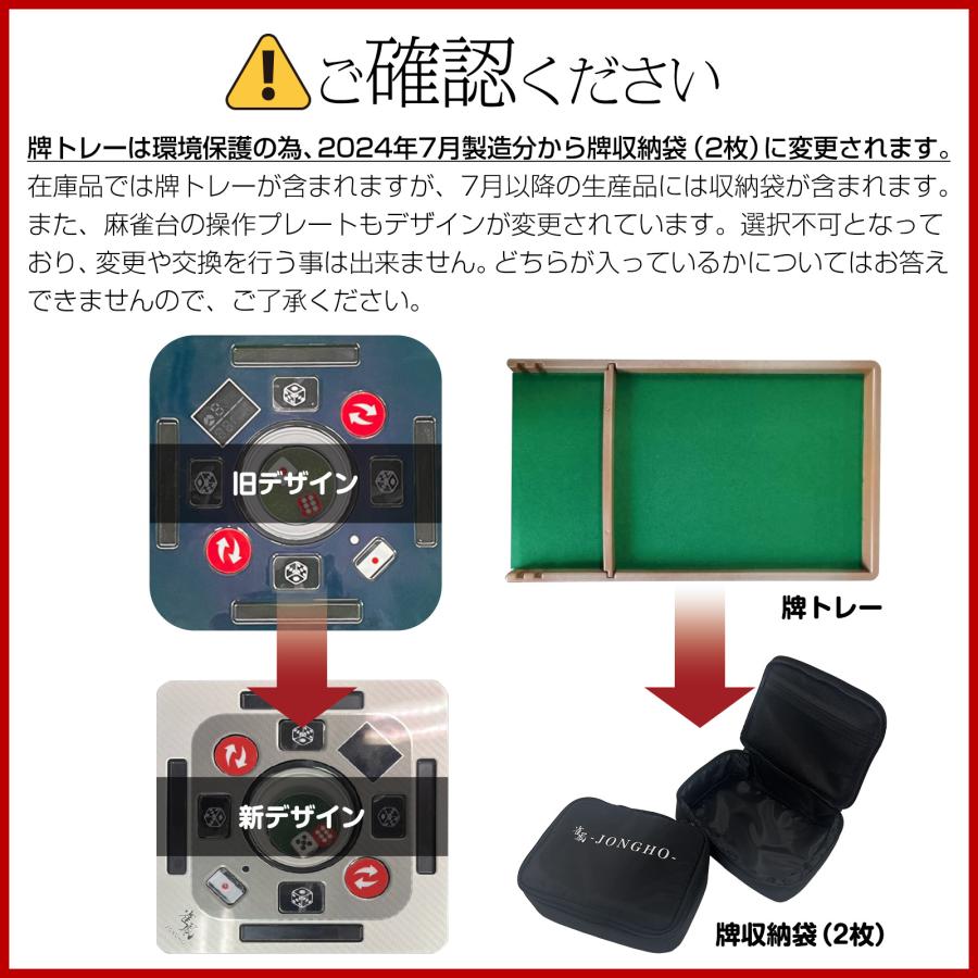 #2537 全自動麻雀デジタ赤+テ麻雀テーブルボード付きセット